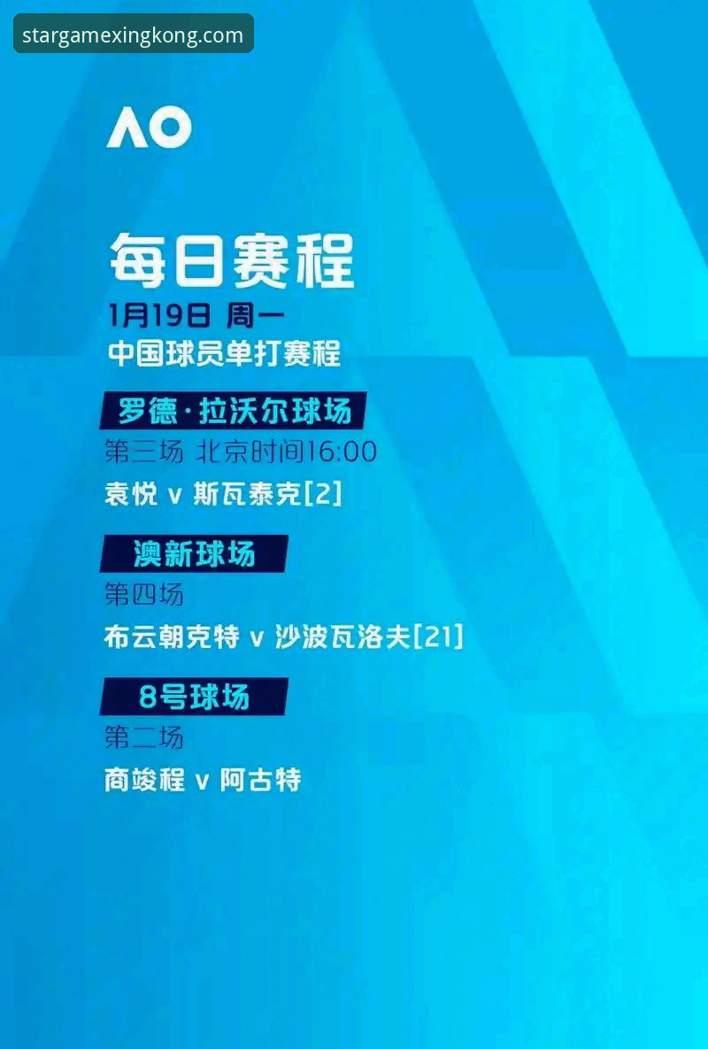 星空娱乐平台赛事解读：瓦伦西亚保级战失利背后的深度分析指南